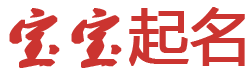 伊宁市娱乐网起名网